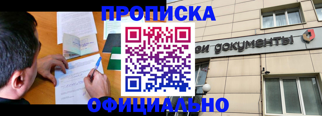 прописка иностранных граждан в Апрелевке