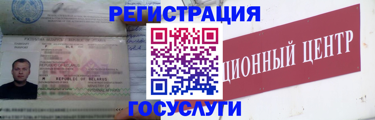 временная регистрация недорого в Апрелевке