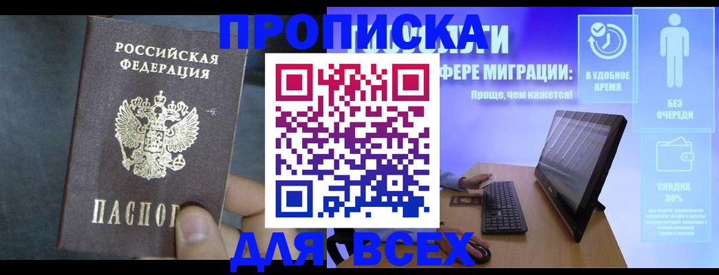 временная регистрация для всех в Апрелевке