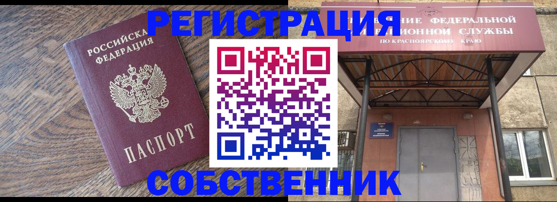 прописка 2025 в Апрелевке