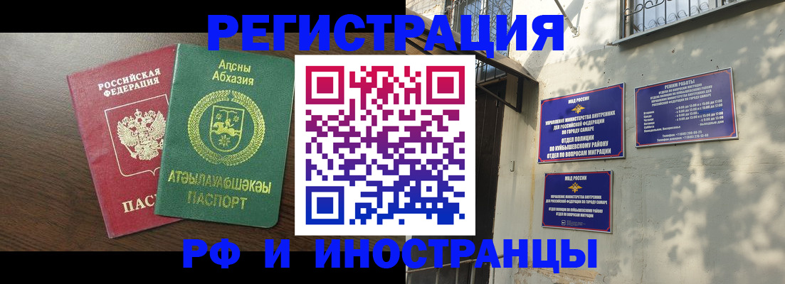временная регистрация собственник в Апрелевке