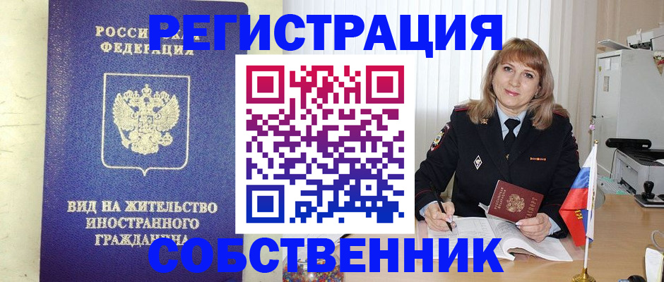 прописка в Апрелевке