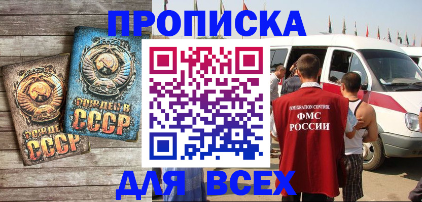 временная регистрация собственник в Апрелевке